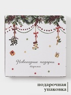 УЦЕНКА Тарелка «Новогодние подарки» 20.5×2 см - Фото 3