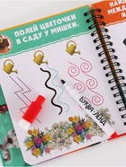 Многоразовая книга с играми «Маша и Медведь», 30 мини-игр + маркер - фото 123133255