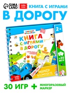 Развивающая книга с заданиями в дорогу «Синий Трактор» - Фото 1