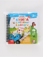 Развивающая книга с заданиями в дорогу «Синий Трактор» - Фото 11