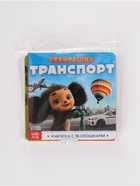 Набор книг с окошками, 3 шт., Чебурашка - фото 809622883