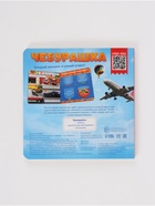 Набор книг с окошками, 3 шт., Чебурашка - фото 809622875