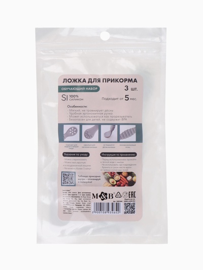 Ложка детская для прикорма, силикон, набор 3 шт., серый M&B
