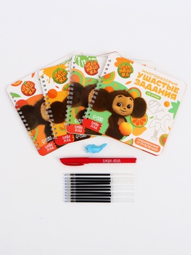 Набор многоразовых прописей с углублениями «Ушастые задания. Чебурашка», 12 стр., 4 книги в наборе