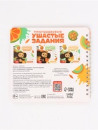 Набор многоразовых прописей с углублениями «Ушастые задания. Чебурашка», 12 стр., 4 книги в наборе - фото 809622899