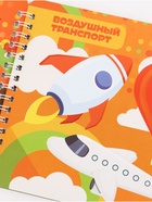 Набор многоразовых прописей с углублениями «Ушастые задания. Чебурашка», 12 стр., 4 книги в наборе - фото 809622902