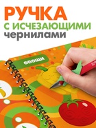 Набор многоразовых прописей с углублениями «Ушастые задания. Чебурашка», 12 стр., 4 книги в наборе - фото 809622887