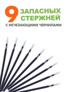 Набор многоразовых прописей с углублениями «Ушастые задания. Чебурашка», 12 стр., 4 книги в наборе - фото 809622888