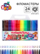 Фломастеры 24 цвета «Ум и Хрум» - фото 123133309