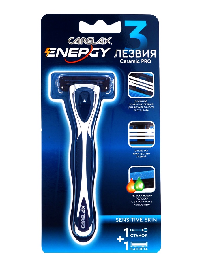 Станок мужской Carelax Energy с 1 кассетой, 1 шт. - Фото 1