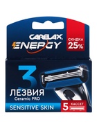 Кассеты мужские Carelax Energy, 5 шт. - Фото 2