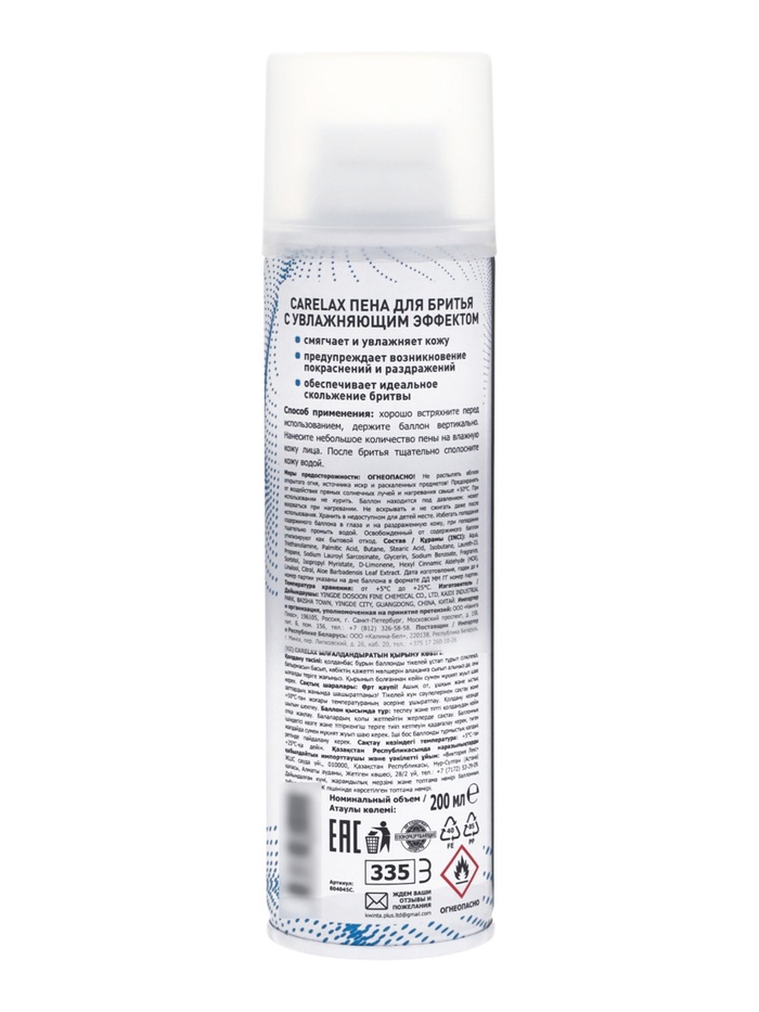 Пена для бритья Carelax с увлажняющим эффектом, 200 мл