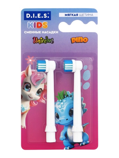 Набор насадок D.I.E.S. KIDS для электрической зубной щетки, детские, 2 шт.