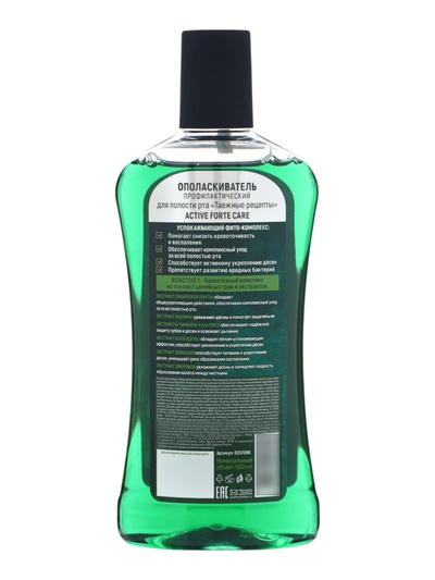 Ополаскиватель для рта «Таёжные рецепты» Bioactive, форте, 500 мл