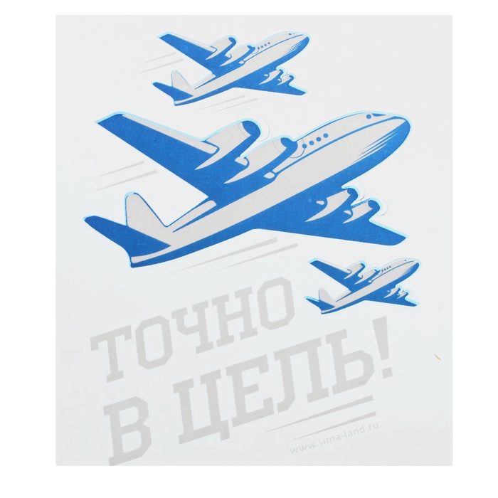 Термонаклейка на одежду «Точно в цель!», 25 шт. - Фото 1