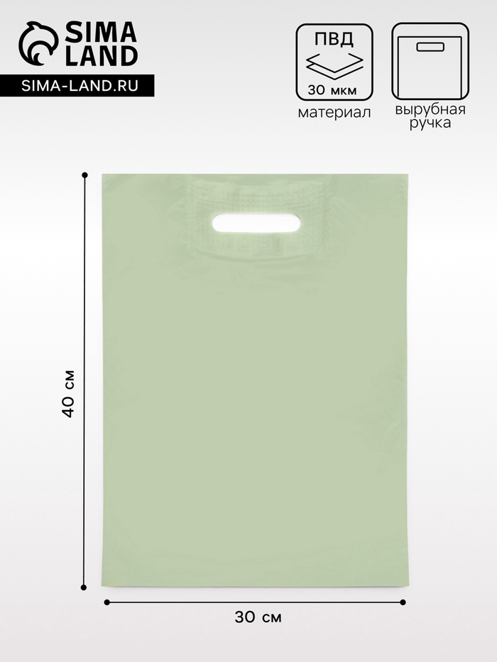 Пакет полиэтиленовый с вырубной ручкой, оливковый 30х40 см, 30 мкм
