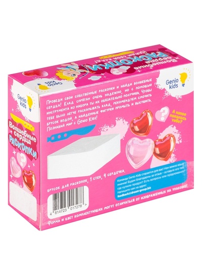 Набор для раскопок Dream Makers «Волшебные сердца», 4 фигурки