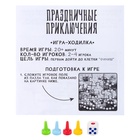 Настольная игра «Праздничные приключения 10 игр в 1», 6+ - фото 123144797