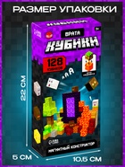 УЦЕНКА UNICON Магнитный конструктор «Мой мир», 128 кубиков - Фото 2