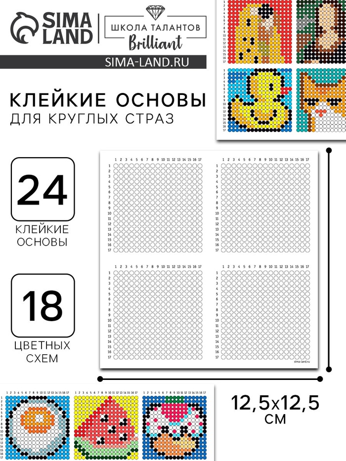 Стикеры для остатков страз, круглая