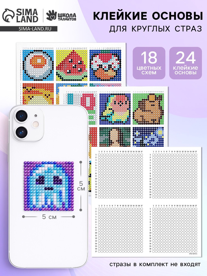 Стикеры для остатков круглых страз - Фото 1