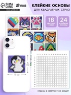 Стикеры для остатков квадратных страз - фото 123133461