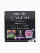 Стикеры для остатков квадратных страз - Фото 8