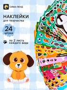 Наклейки детские для творчества «Животные», набор 24 шт. - Фото 1