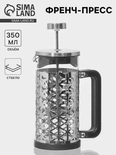 УЦЕНКА Френч-пресс «Сейхо» 350 мл