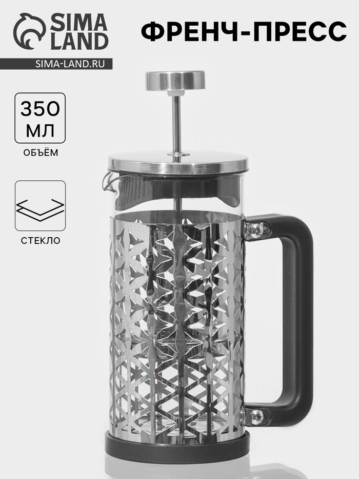 УЦЕНКА Френч-пресс «Сейхо» 350 мл - Фото 1