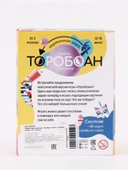 УЦЕНКА Карточная игра «Торобоан» понять и показать, 80 карт, 10+ - Фото 3