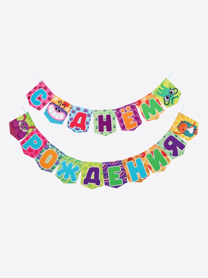 Гирлянда на ленте, Ум и Хрум