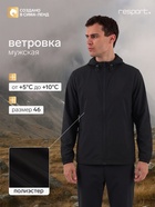 Ветровка мужская с капюшоном, размер S (46), спортивная, чёрная - Фото 1