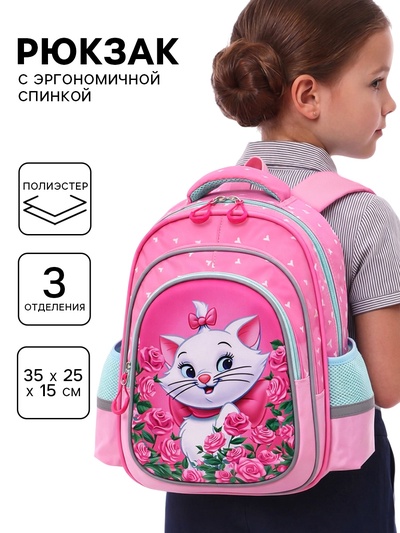 Рюкзак школьный с эргономичной спинкой «Коты»