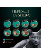 Влажный корм Sheba для кошек курица, паштет, пауч 75 г - Фото 9
