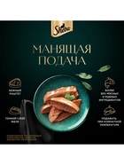 Влажный корм Sheba для кошек лосось, паштет, пауч 75 г - Фото 5