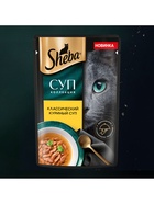 Влажный корм Sheba «Суп Коллекция» для взрослых кошек, суп, курица,70 г - Фото 2