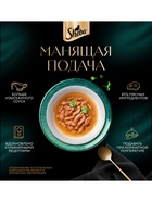 Влажный корм Sheba «Суп Коллекция» для взрослых кошек, суп, курица,70 г - Фото 7