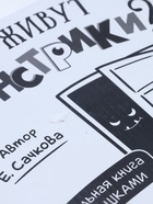 УЦЕНКА Тактильная книга с окошками "Где живут монстрики?" - Фото 5