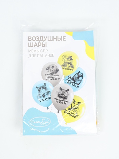Воздушные шары латексные 12" «С днем рождения» набор 15 шт.