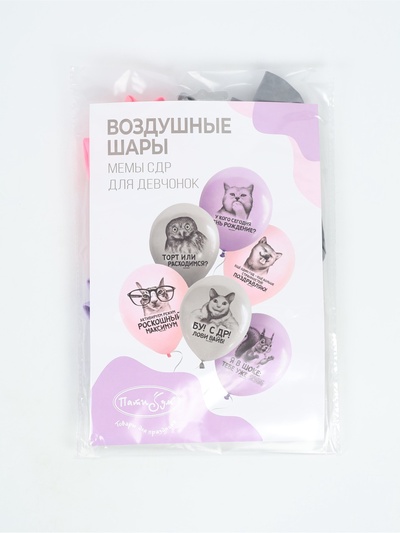 Воздушные шары латексные 12" «С днем рождения» набор 15 шт.