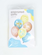 Воздушные шары латексные 12" «С днем рождения» набор 15 шт. - фото 809623489