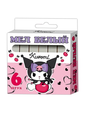 Мел белый "Kuromi",  6 шт , в картонной упаковке с европодвесом
