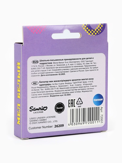 Мел белый "Kuromi",  6 шт , в картонной упаковке с европодвесом