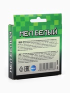 Мел белый My Game, 6 шт., в картонной упаковке с европодвесом 11009653 - фото 10058366