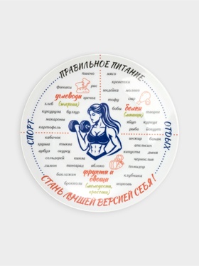 Тарелка гарвардская Добрушский завод «Её тарелка», d=24 см, фарфор, белая