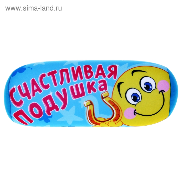 Подушка для шеи "Счастливая подушка" - Фото 1