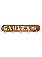 Вешалка для бани и сауны «Банька», 48×7×9 см, деревянная, 5 крючков - фото 809647599