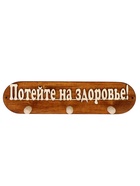 Вешалка для бани и сауны «Потейте на здоровье», 36×7×9 см, деревянная, 3 крючка - фото 809647605
