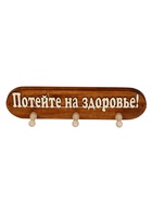 Вешалка для бани и сауны «Потейте на здоровье», 36×7×9 см, деревянная, 3 крючка - фото 809647606